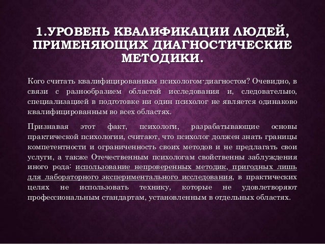 Отчет по практике по теме Проведение психологического исследования с использованием тестовых методик Отчет по практике по теме Проведение психологического исследования с использованием тестовых методик